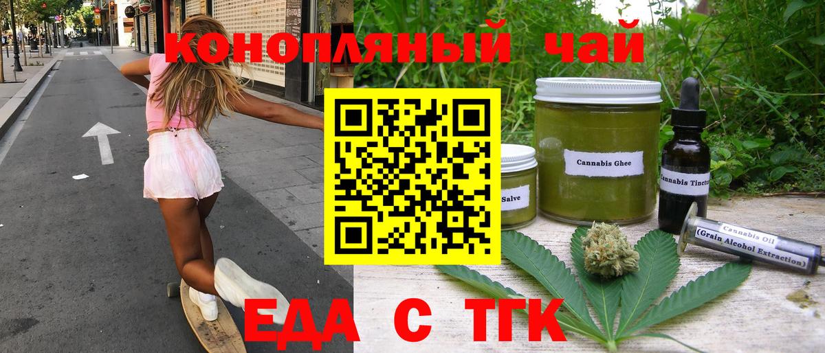 Озёрск  Canna-Cookies конопля  Вход с VPN 