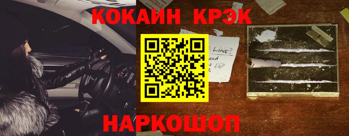 Озёрск  COCAIN VHQ  Вход с VPN 
