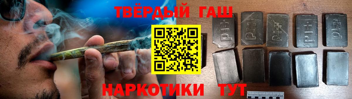 Озёрск  ГАШ 40% ТГК  Вход с VPN  ГАШИШ 40% ТГК 