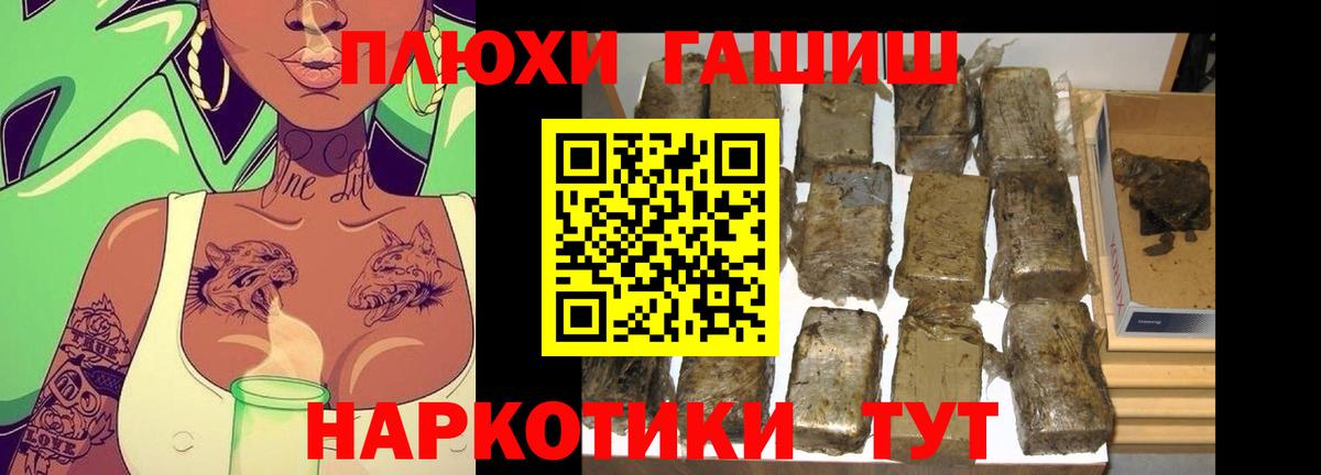 ГАШИШ Ice-O-Lator Озёрск