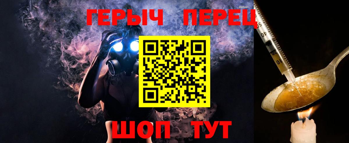 ГЕРОИН гречка Озёрск