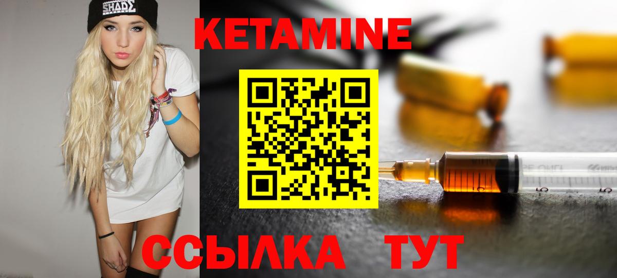 КЕТАМИН VHQ Озёрск