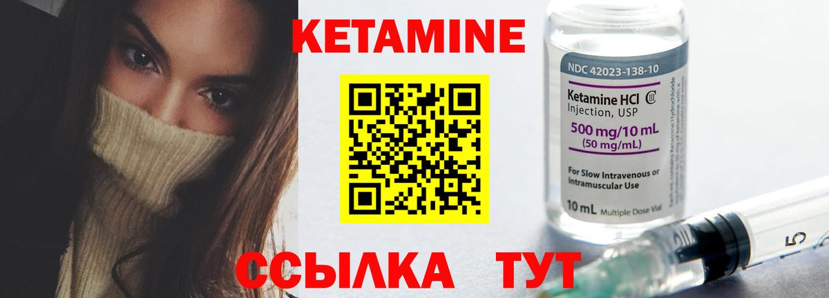 Озёрск  КЕТАМИН VHQ  Вход с VPN  Кетамин VHQ 