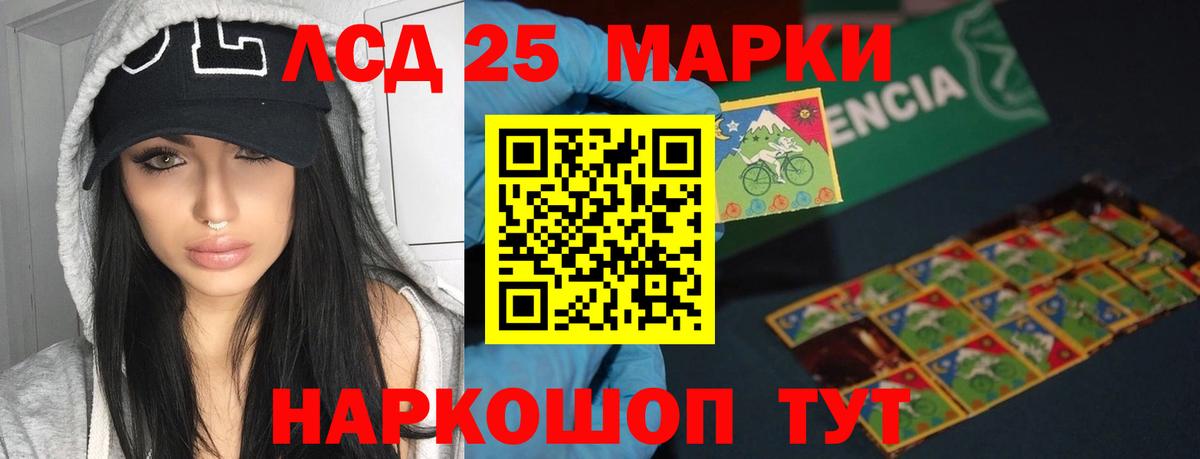 ЛСД экстази ecstasy  Вход с VPN  Озёрск  LSD-25 экстази кислота 