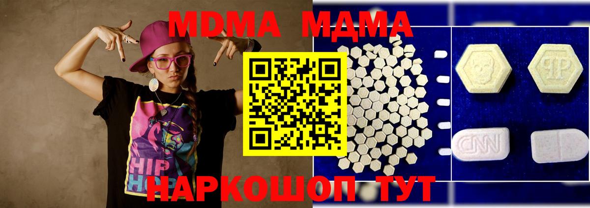 MDMA  Вход с VPN  Озёрск  MDMA молли  МДМА VHQ 