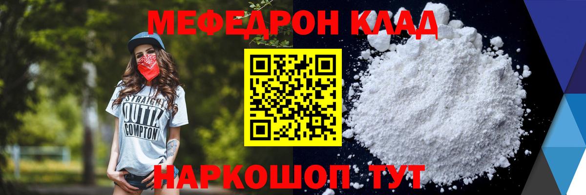 МЕФ кристаллы Озёрск