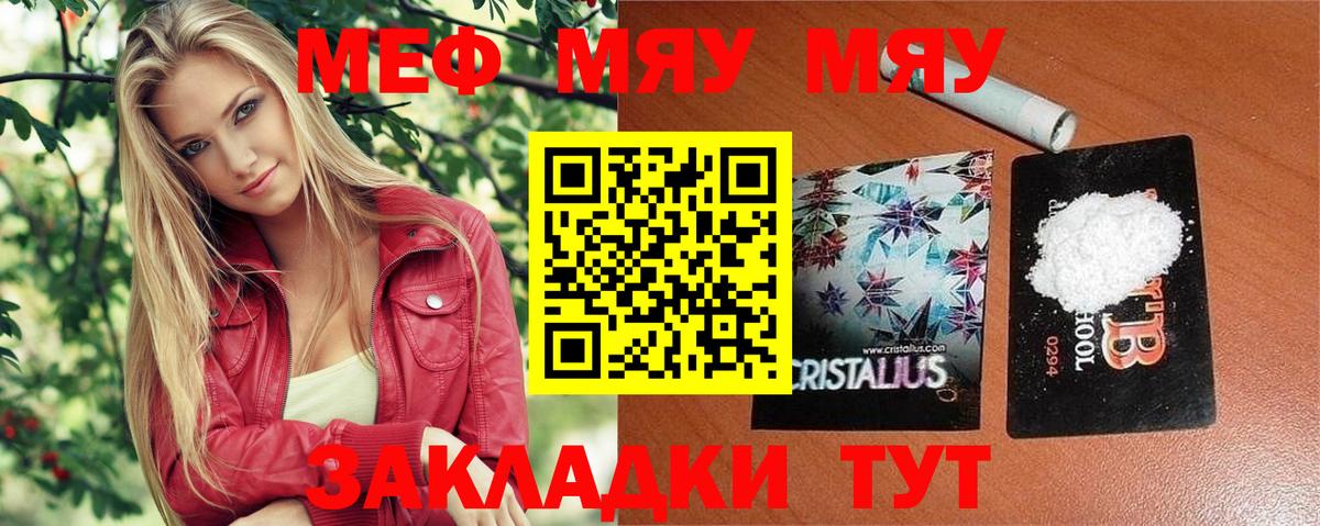 Мефедрон мяу мяу  Вход с VPN  Мефедрон  Озёрск  МЯУ-МЯУ мяу мяу 
