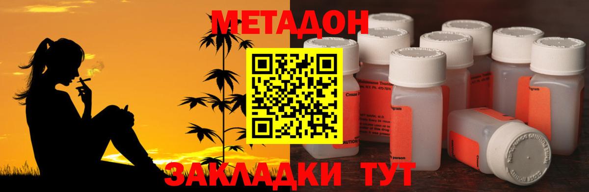 Озёрск  ОМГ ОМГ маркетплейс  Вход с VPN  Метадон белоснежный 