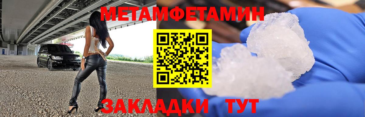 МЕТАМФЕТАМИН витя  Вход с VPN  Озёрск 