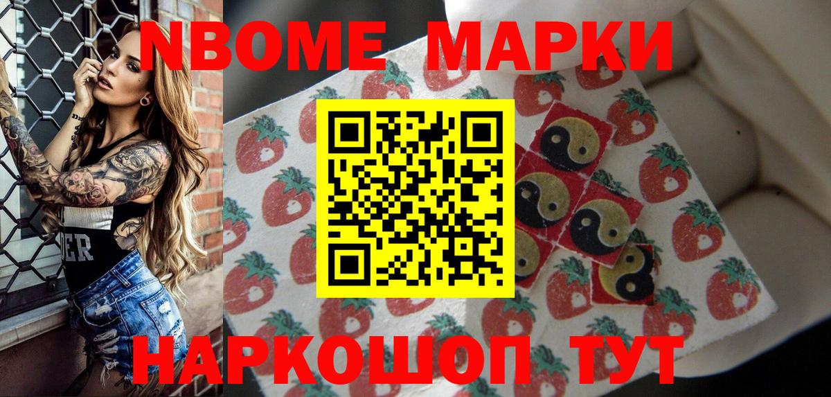 Озёрск  Марки NBOMe 1500мкг  Вход с VPN 
