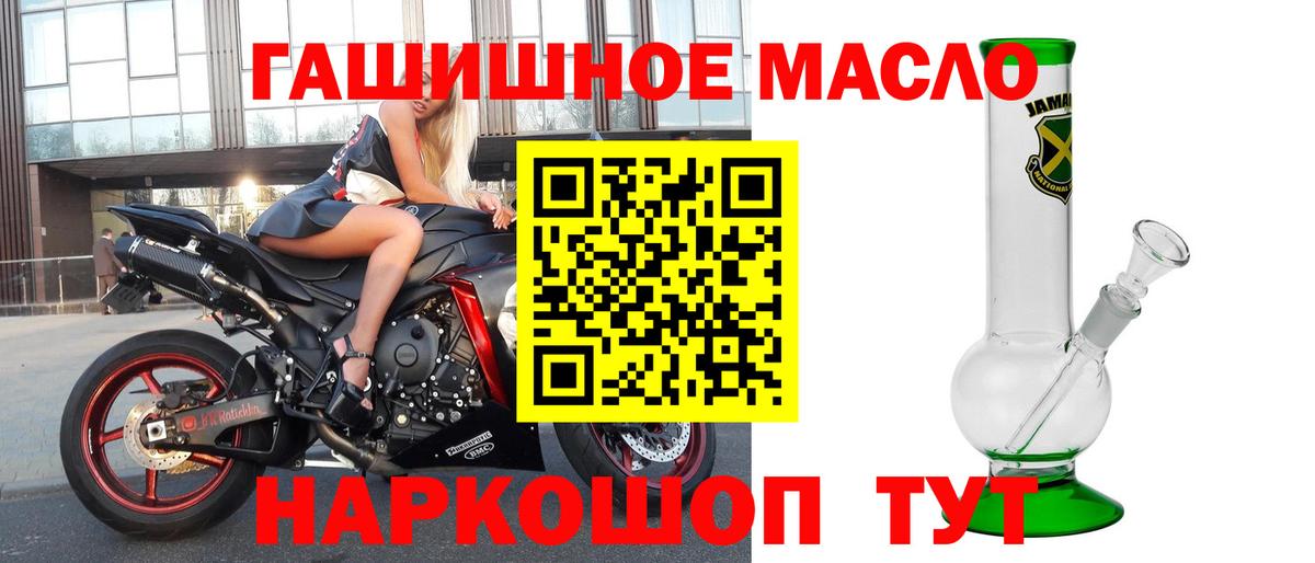 Дистиллят ТГК гашишное масло Озёрск